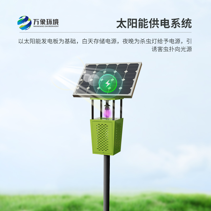 太陽(yáng)能風(fēng)吸式殺蟲(chóng)燈有哪些亮點(diǎn)？