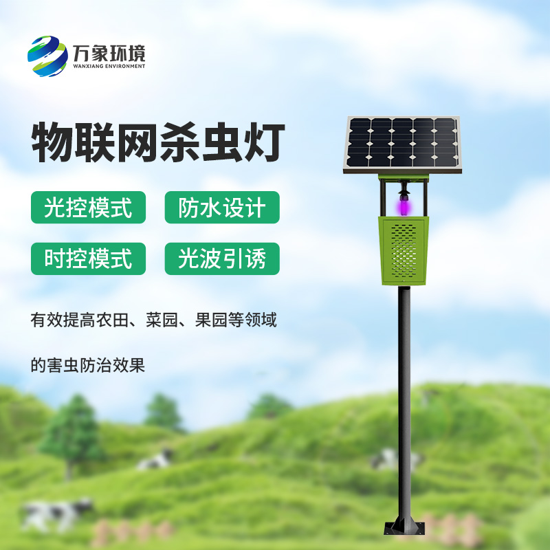 為什么選擇太陽能風(fēng)吸式殺蟲燈？