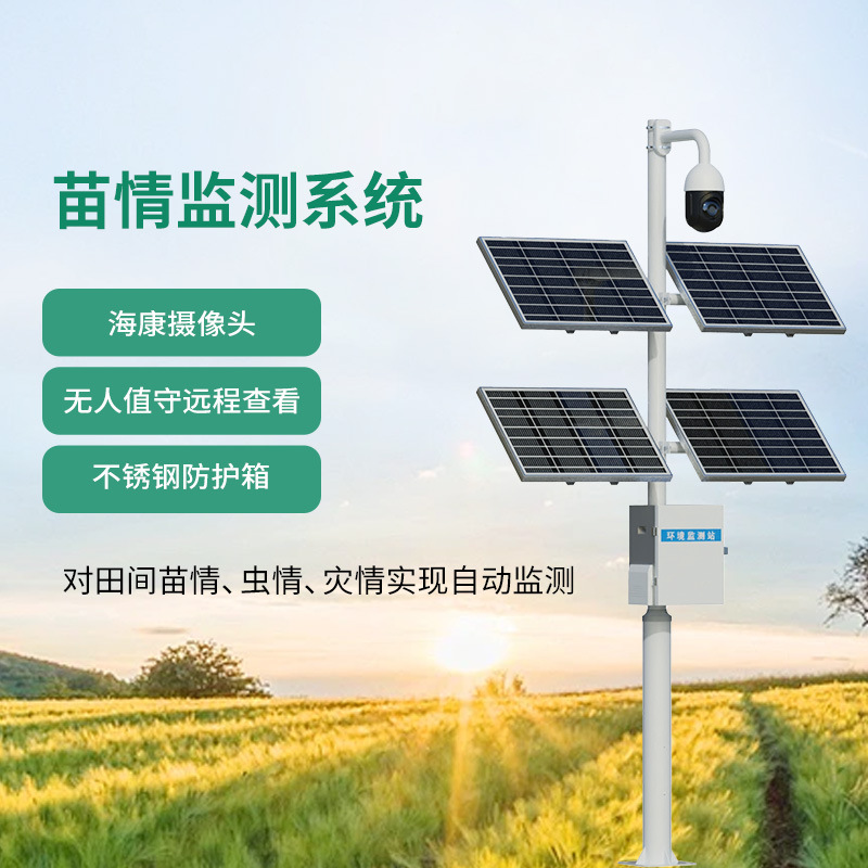 植物生長(zhǎng)監(jiān)測(cè)儀，創(chuàng)新植物生長(zhǎng)監(jiān)控方式！