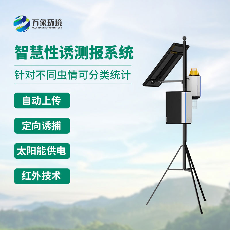 害蟲(chóng)性誘測(cè)報(bào)系統(tǒng)，創(chuàng)新監(jiān)測(cè)農(nóng)田害蟲(chóng)工具